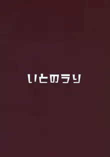 堕ちゆく薔薇のデビュタント, 日本語