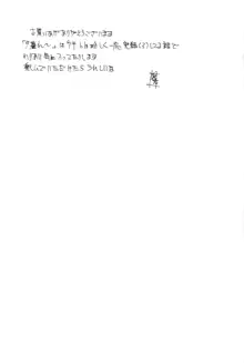 夕暮れにさんぽ, 日本語