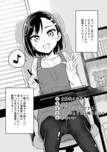 漫画家がTSしたらやること, 日本語