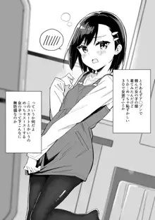 漫画家がTSしたらやること, 日本語