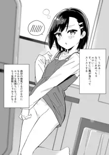 漫画家がTSしたらやること, 日本語