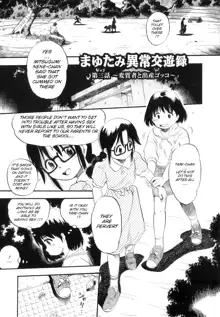 Mayu-Tami Ijou Kouyuu Roku Ch. 1-6, English