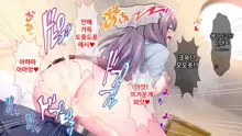 Class de Bocchi no InCha Onna ni Batsu Game de Kokuhaku shita Kekka www ｜ 같은 반 외톨이녀에게 벌칙게임으로 고백한 결과, 한국어