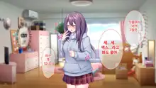 Class de Bocchi no InCha Onna ni Batsu Game de Kokuhaku shita Kekka www ｜ 같은 반 외톨이녀에게 벌칙게임으로 고백한 결과, 한국어