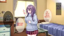 Class de Bocchi no InCha Onna ni Batsu Game de Kokuhaku shita Kekka www ｜ 같은 반 외톨이녀에게 벌칙게임으로 고백한 결과, 한국어