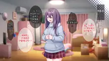 Class de Bocchi no InCha Onna ni Batsu Game de Kokuhaku shita Kekka www ｜ 같은 반 외톨이녀에게 벌칙게임으로 고백한 결과, 한국어