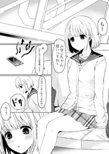 「教えてほしいっす！」ふゆあさ百合, 日本語