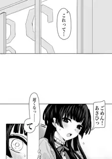 「教えてほしいっす！」ふゆあさ百合, 日本語