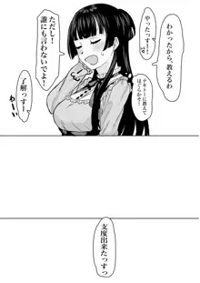 「教えてほしいっす！」ふゆあさ百合, 日本語