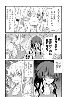 くっ殺せの姫騎士となり、百合娼館で働くことになりました。【電子限定ペーパー付き】, 日本語