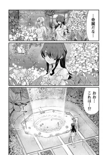 くっ殺せの姫騎士となり、百合娼館で働くことになりました。【電子限定ペーパー付き】, 日本語