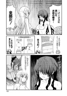 くっ殺せの姫騎士となり、百合娼館で働くことになりました。【電子限定ペーパー付き】, 日本語