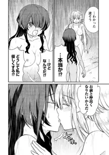 くっ殺せの姫騎士となり、百合娼館で働くことになりました。【電子限定ペーパー付き】, 日本語