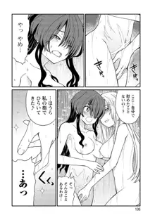 くっ殺せの姫騎士となり、百合娼館で働くことになりました。【電子限定ペーパー付き】, 日本語