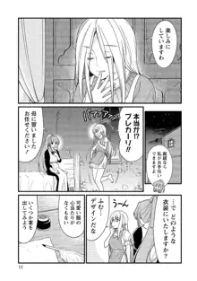 くっ殺せの姫騎士となり、百合娼館で働くことになりました。【電子限定ペーパー付き】, 日本語