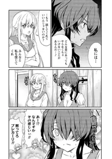 くっ殺せの姫騎士となり、百合娼館で働くことになりました。【電子限定ペーパー付き】, 日本語