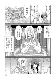 くっ殺せの姫騎士となり、百合娼館で働くことになりました。【電子限定ペーパー付き】, 日本語