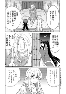 くっ殺せの姫騎士となり、百合娼館で働くことになりました。【電子限定ペーパー付き】, 日本語