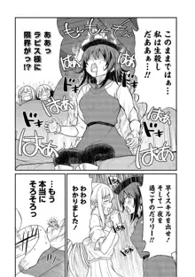 くっ殺せの姫騎士となり、百合娼館で働くことになりました。【電子限定ペーパー付き】, 日本語