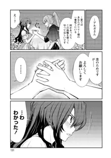 くっ殺せの姫騎士となり、百合娼館で働くことになりました。【電子限定ペーパー付き】, 日本語