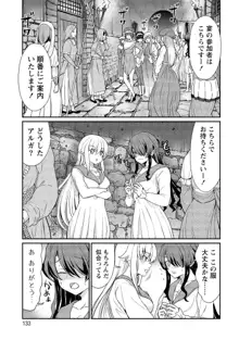 くっ殺せの姫騎士となり、百合娼館で働くことになりました。【電子限定ペーパー付き】, 日本語