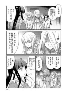 くっ殺せの姫騎士となり、百合娼館で働くことになりました。【電子限定ペーパー付き】, 日本語