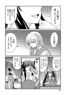 くっ殺せの姫騎士となり、百合娼館で働くことになりました。【電子限定ペーパー付き】, 日本語