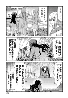 くっ殺せの姫騎士となり、百合娼館で働くことになりました。【電子限定ペーパー付き】, 日本語