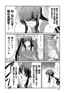 くっ殺せの姫騎士となり、百合娼館で働くことになりました。【電子限定ペーパー付き】, 日本語