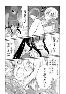 くっ殺せの姫騎士となり、百合娼館で働くことになりました。【電子限定ペーパー付き】, 日本語