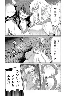 くっ殺せの姫騎士となり、百合娼館で働くことになりました。【電子限定ペーパー付き】, 日本語