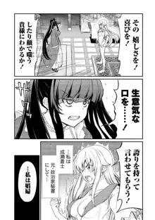 くっ殺せの姫騎士となり、百合娼館で働くことになりました。【電子限定ペーパー付き】, 日本語