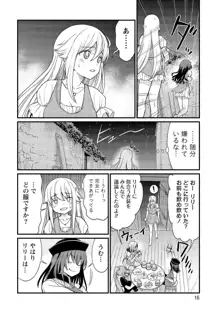 くっ殺せの姫騎士となり、百合娼館で働くことになりました。【電子限定ペーパー付き】, 日本語