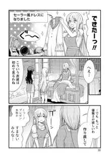 くっ殺せの姫騎士となり、百合娼館で働くことになりました。【電子限定ペーパー付き】, 日本語