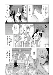 くっ殺せの姫騎士となり、百合娼館で働くことになりました。【電子限定ペーパー付き】, 日本語