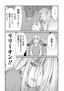 くっ殺せの姫騎士となり、百合娼館で働くことになりました。【電子限定ペーパー付き】, 日本語