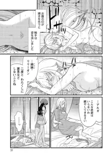 くっ殺せの姫騎士となり、百合娼館で働くことになりました。【電子限定ペーパー付き】, 日本語