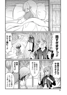 くっ殺せの姫騎士となり、百合娼館で働くことになりました。【電子限定ペーパー付き】, 日本語