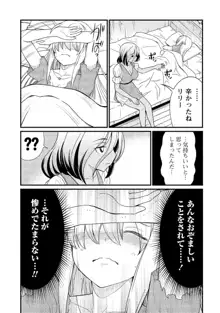 くっ殺せの姫騎士となり、百合娼館で働くことになりました。【電子限定ペーパー付き】, 日本語