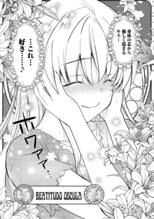 くっ殺せの姫騎士となり、百合娼館で働くことになりました。【電子限定ペーパー付き】, 日本語