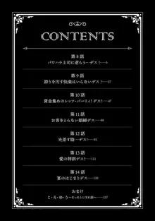 くっ殺せの姫騎士となり、百合娼館で働くことになりました。【電子限定ペーパー付き】, 日本語