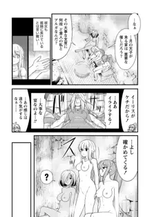 くっ殺せの姫騎士となり、百合娼館で働くことになりました。【電子限定ペーパー付き】, 日本語