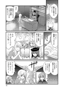 くっ殺せの姫騎士となり、百合娼館で働くことになりました。【電子限定ペーパー付き】, 日本語