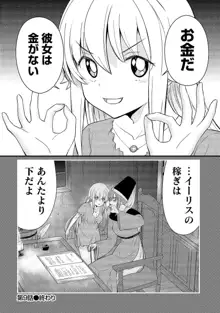 くっ殺せの姫騎士となり、百合娼館で働くことになりました。【電子限定ペーパー付き】, 日本語