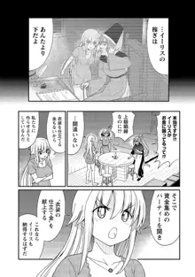 くっ殺せの姫騎士となり、百合娼館で働くことになりました。【電子限定ペーパー付き】, 日本語