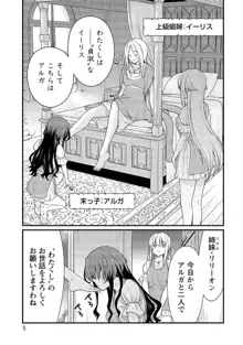 くっ殺せの姫騎士となり、百合娼館で働くことになりました。【電子限定ペーパー付き】, 日本語