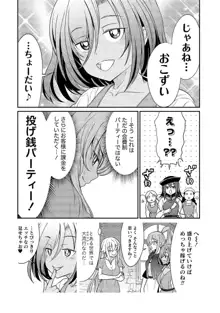 くっ殺せの姫騎士となり、百合娼館で働くことになりました。【電子限定ペーパー付き】, 日本語