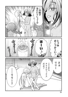 くっ殺せの姫騎士となり、百合娼館で働くことになりました。【電子限定ペーパー付き】, 日本語