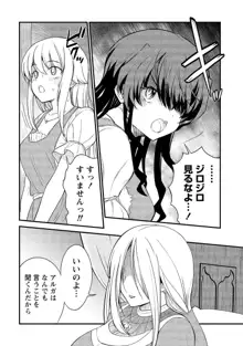 くっ殺せの姫騎士となり、百合娼館で働くことになりました。【電子限定ペーパー付き】, 日本語