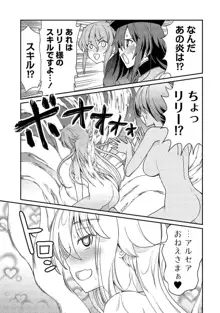 くっ殺せの姫騎士となり、百合娼館で働くことになりました。【電子限定ペーパー付き】, 日本語